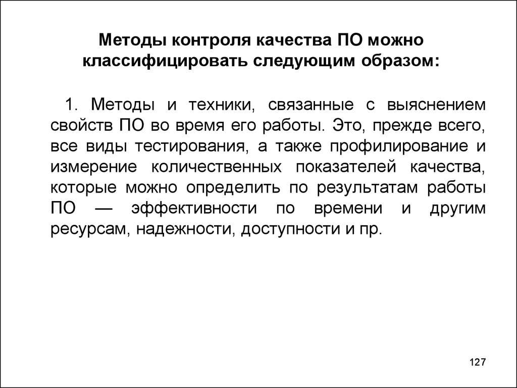 Нарушение статьи 31. Понятие здоровье можно классифицировать следующим образом. Ответы могут классифицироваться на следующие виды.