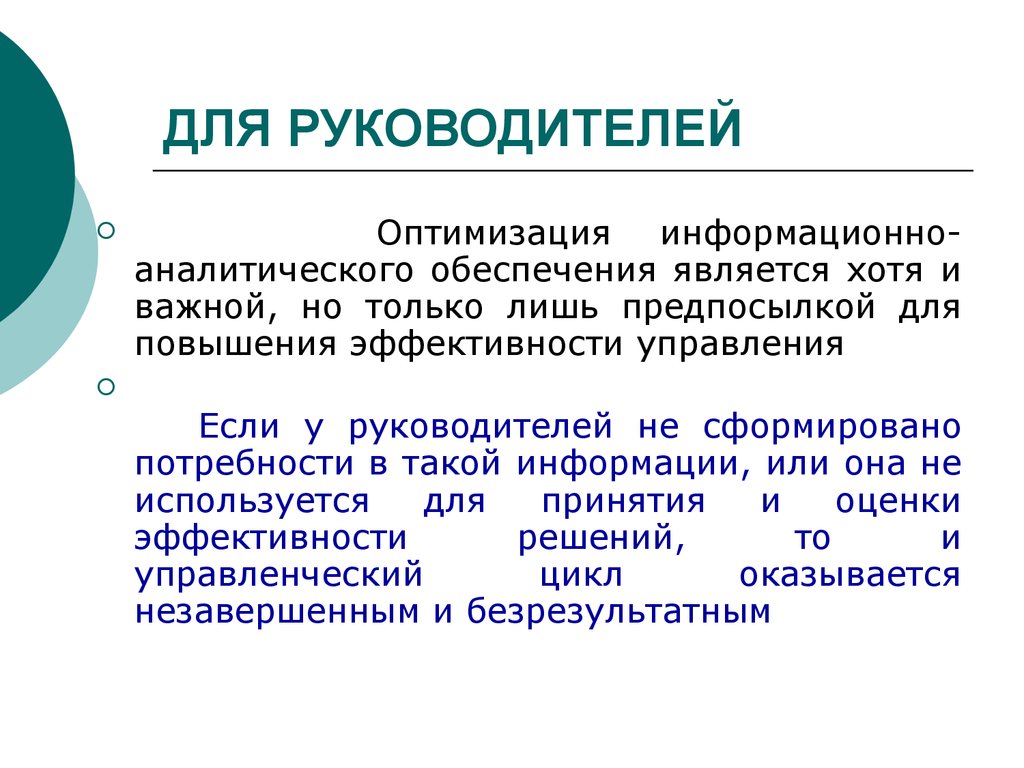 Хотя является. Оптимизация информационного поиска. Оптимальность в информационной системе это.