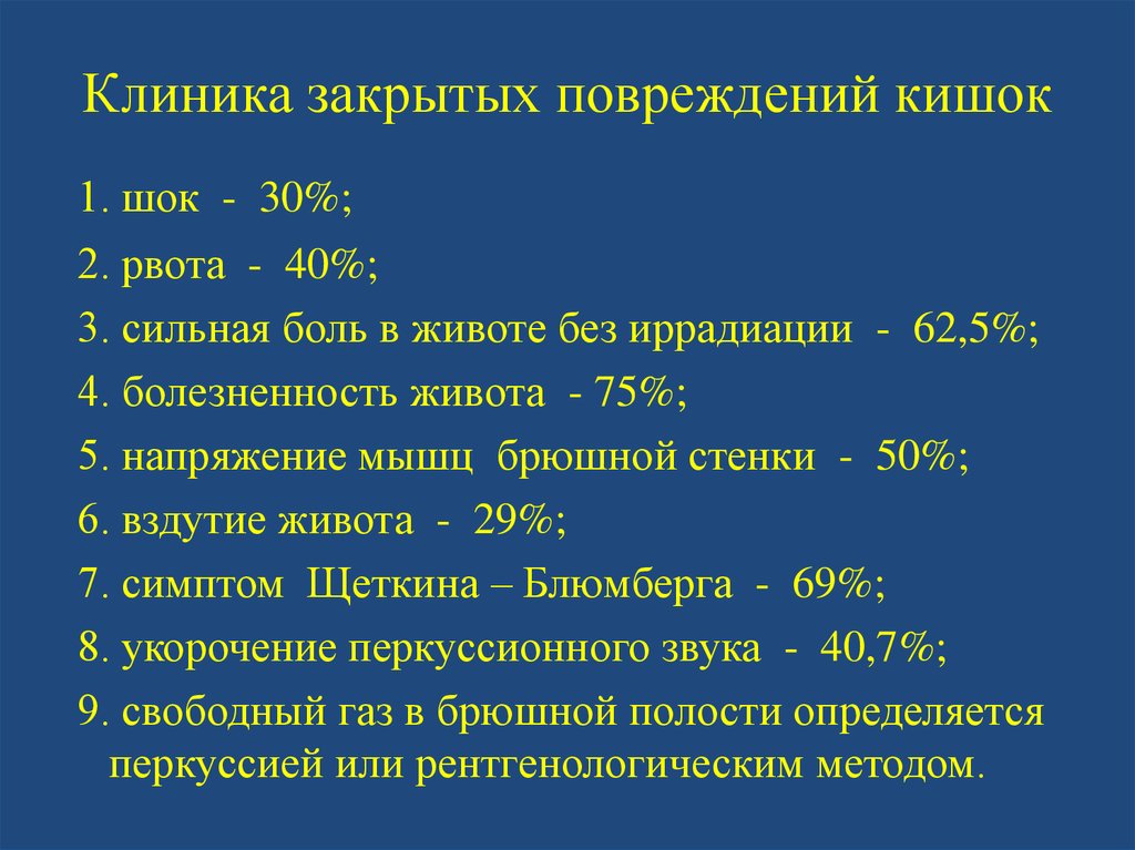 Мкб передней брюшной стенки