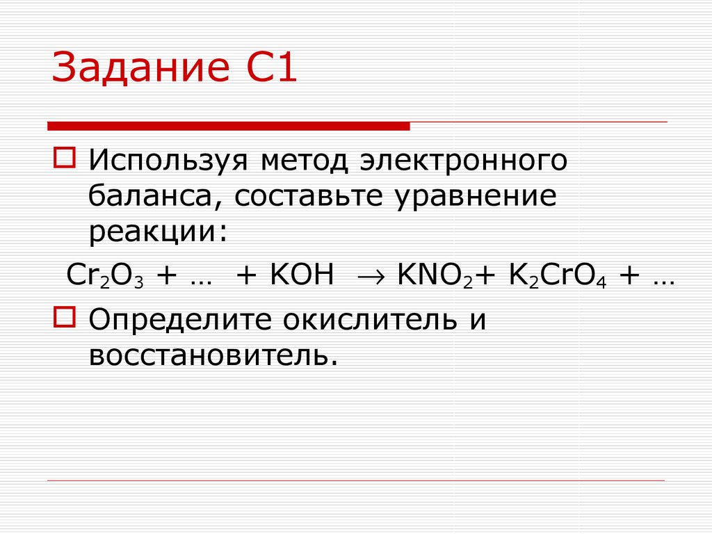 3 используя метод электронного баланса