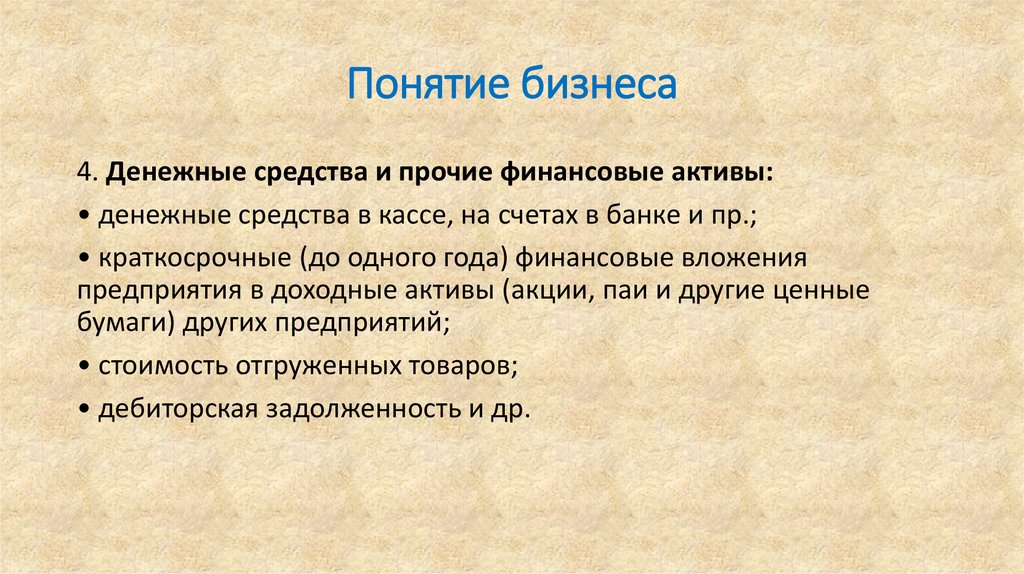 Теоретическая оценка