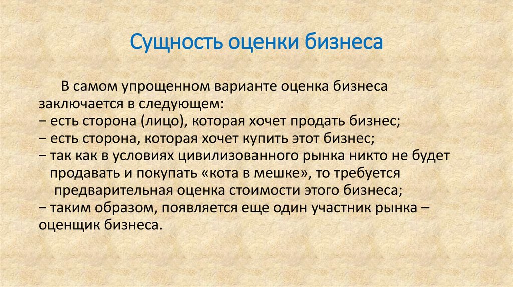 Теоретическая оценка