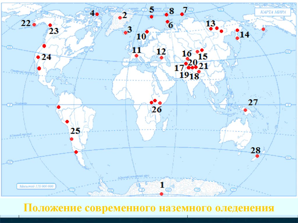 Карта ледников мира