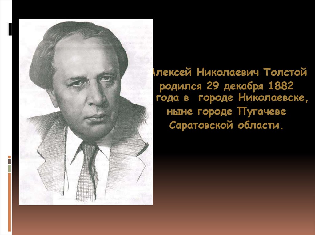 Презентация толстой русский характер урок в 9 классе