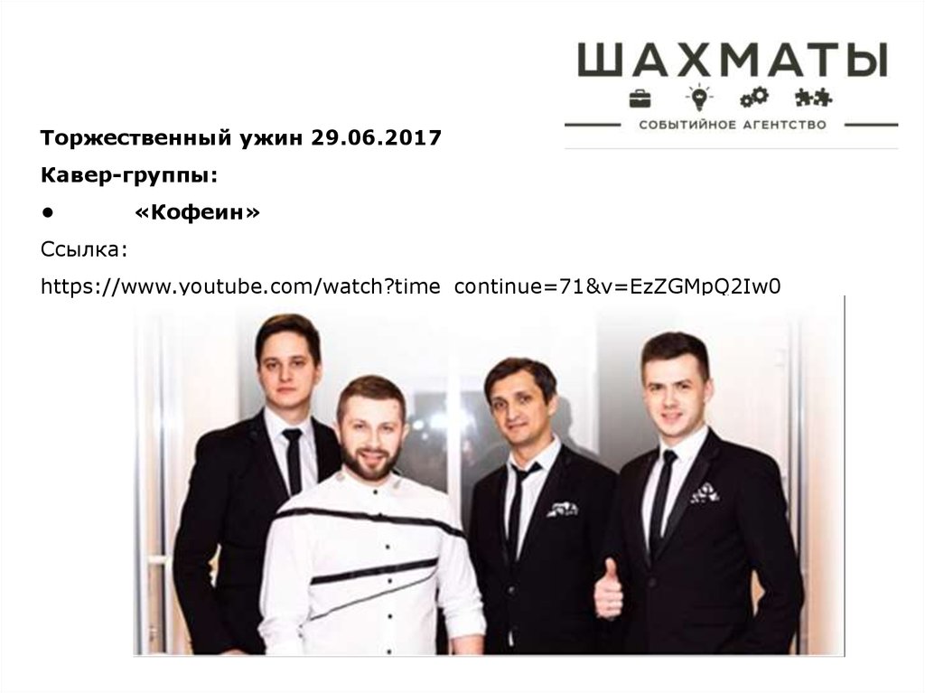 Event презентация агентства