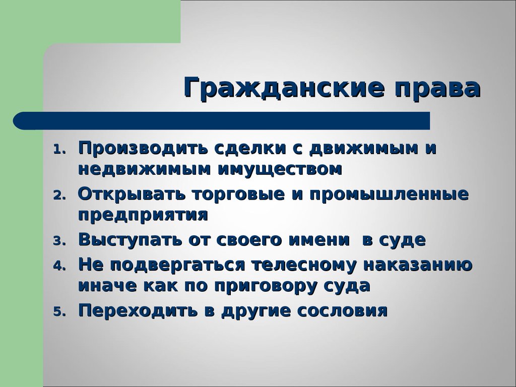 Анализ исторического документа. Характеристика исторического документа. Движимый почему и.