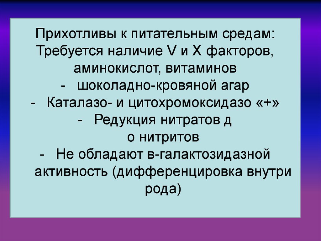 Редукция нитратов. Прихотливый значение.