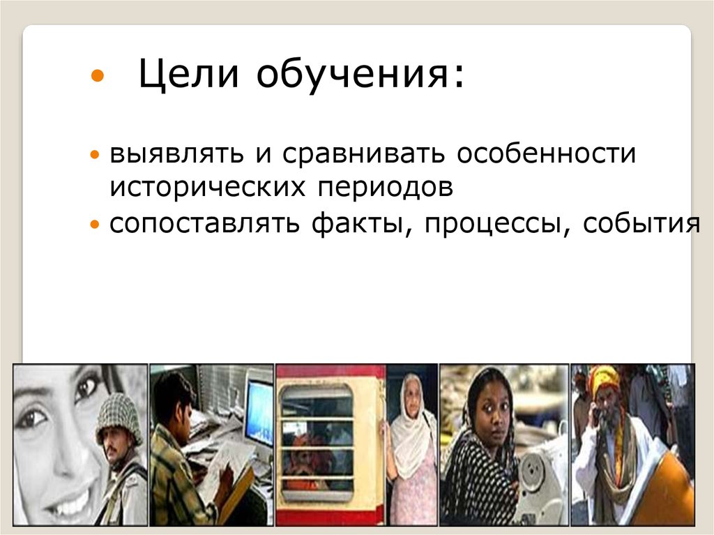 Цели обучения