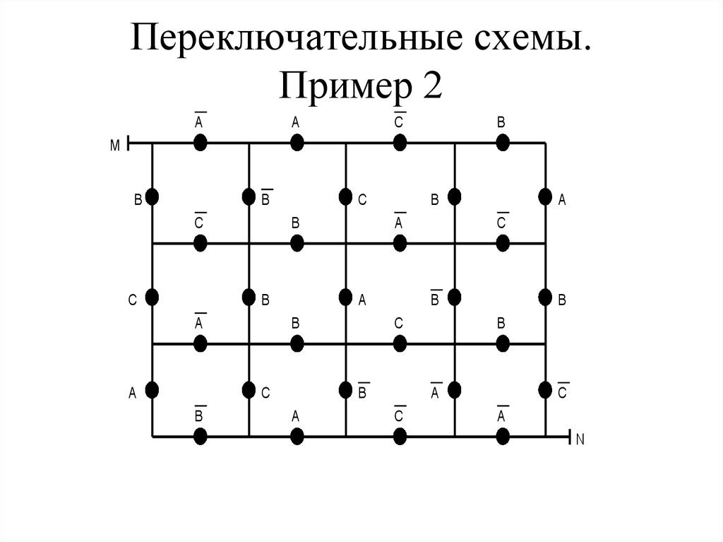 Переключательные схемы онлайн