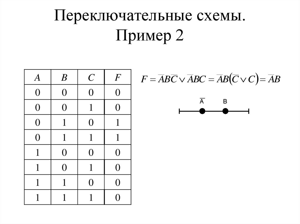 Переключательные схемы онлайн