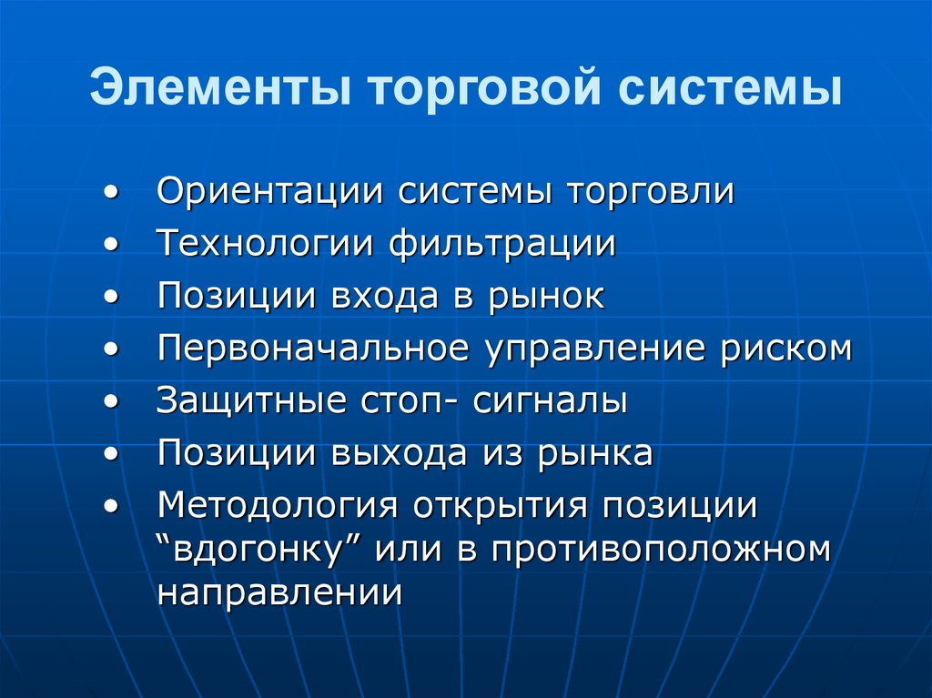 Коммерческая система. Элементы торговых систем. Система торговли. Коммерческая подсистема. Элементы коммерческой системы.