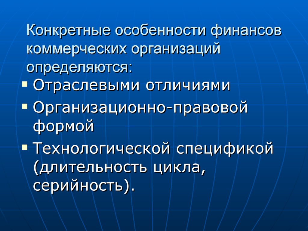 Типы проектов по особенностям финансирования