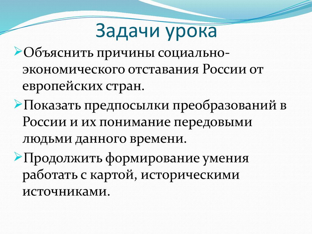 Отставание россии от европейских. Россия на рубеже 17-18 веков предпосылки преобразований. Причины экономического отставания России на рубеже веков. Причины отставание России от европейских стран. Россия на рубеже 17 18 веков предпосылки реформ.