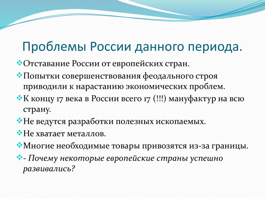 Тенденция проблемы