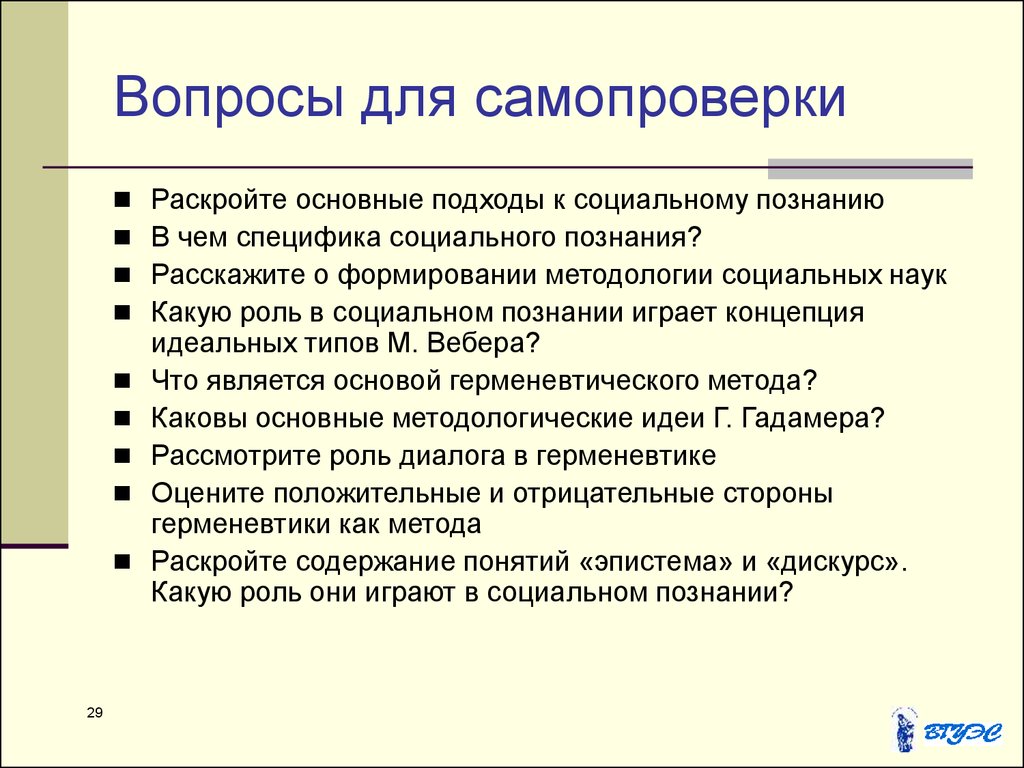 Выберите важную особенность социального проекта. Методы социального познания. Специфика социального познания проявляется в. Особенности социального познания схема. План особенности социального познания.