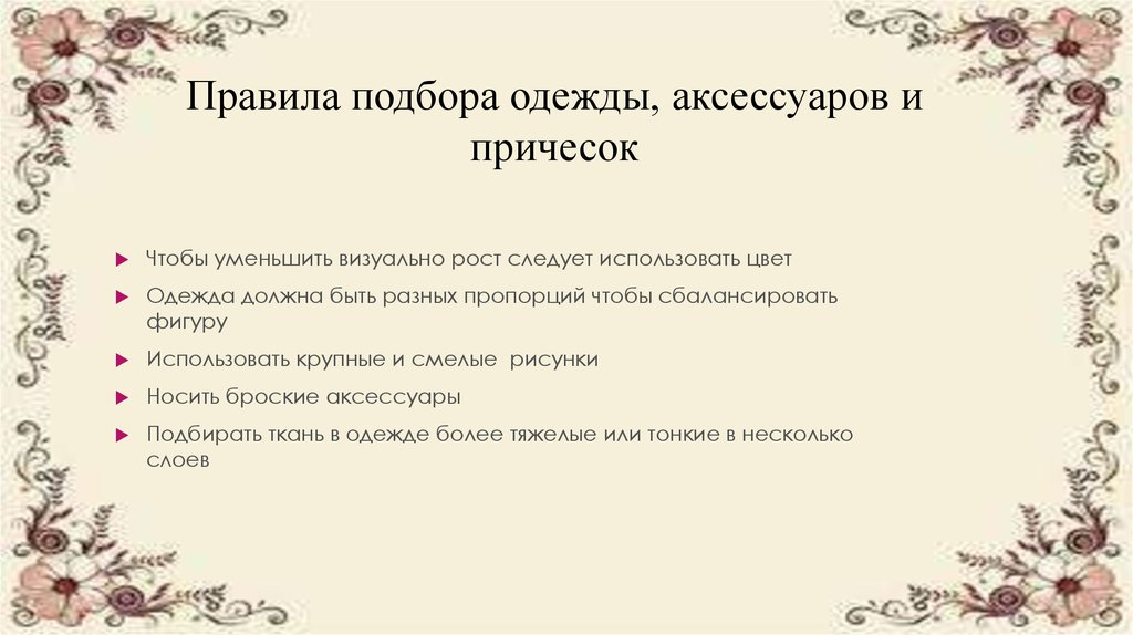 Выберите правил. Виды женских консультаций.