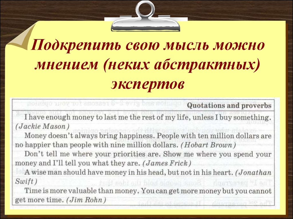 Lesson of writing. Формат ЕГЭ в разделе «Письмо ...