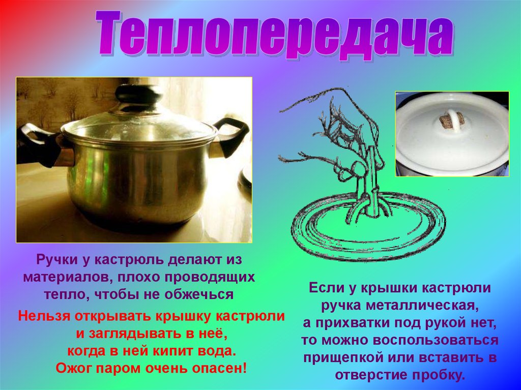 Сила в быту. Физика в быту. Физика в повседневной жизни и быту. Физика в быту презентация. Проект на тему физика в быту.