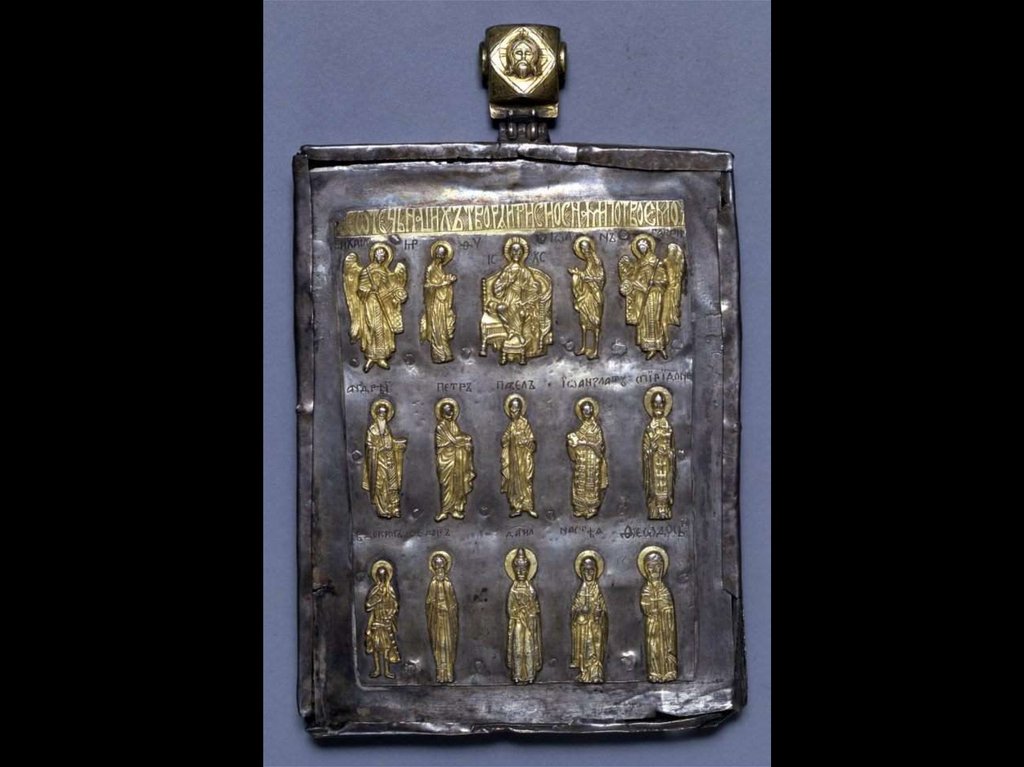 Ковчег-мощевик с изображением Деисуса и избранных святых. Москва. Первая треть XV в. Серебро, воск; литье, гравировка,