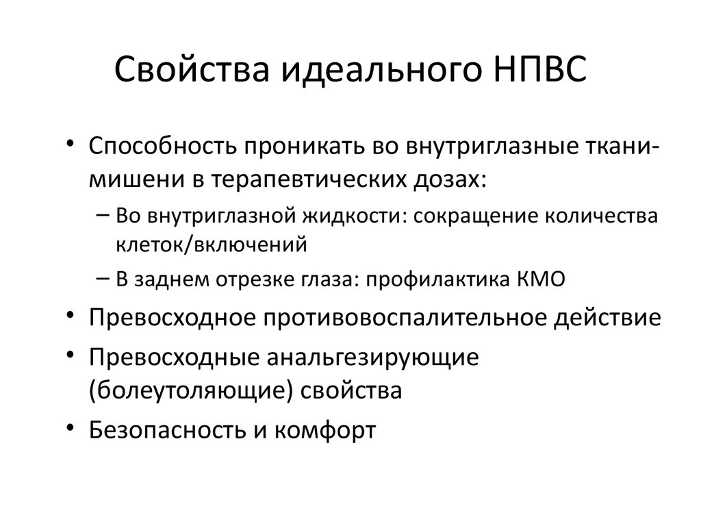 Характеристики идеальной работы