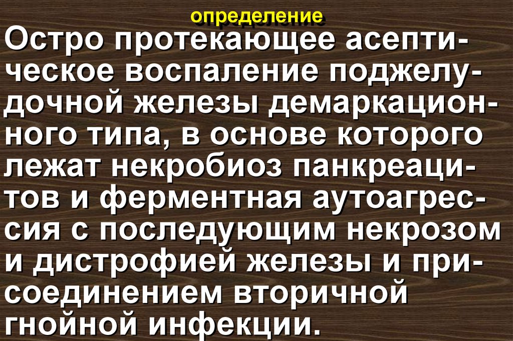 определение