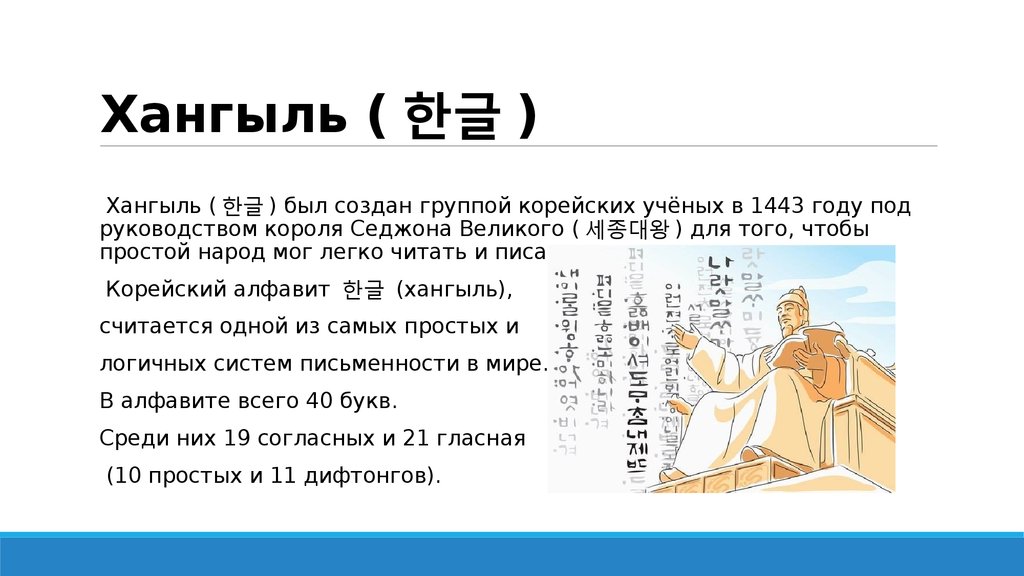 Знакомство С Корейцами Изучающими Русский Язык