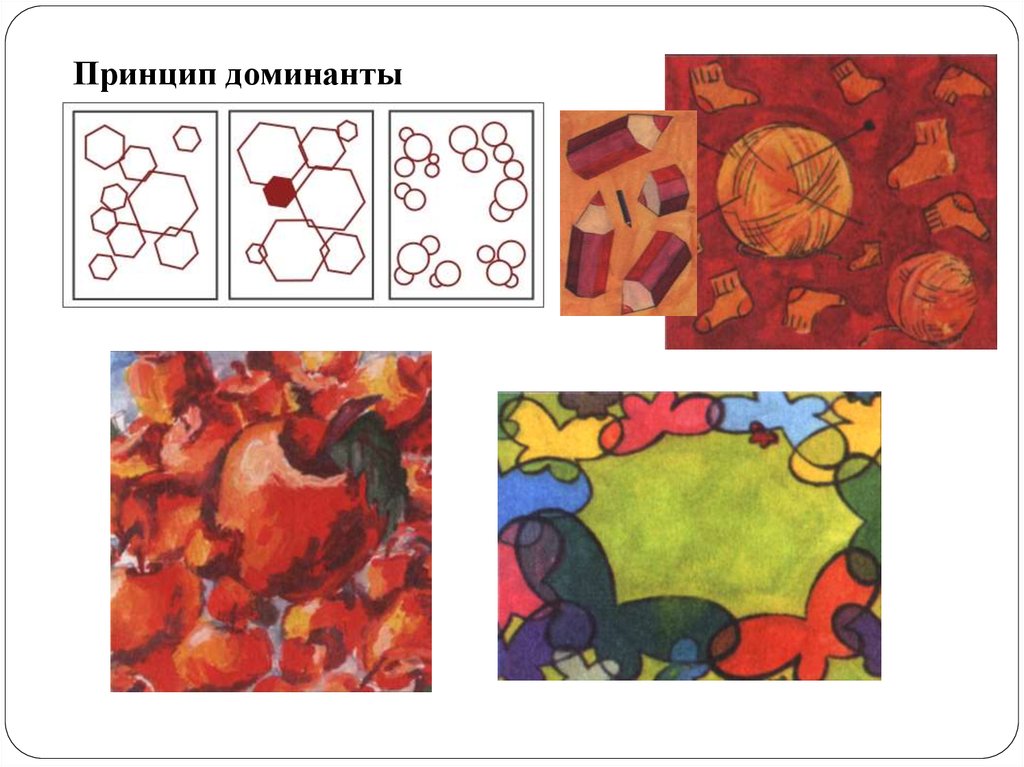 Рисунок с доминантным цветом. Принцип Доминанты в композиции. Цветовая Доминанта в композиции. Выделение Доминанты в композиции. Композиционный центр рисунок.