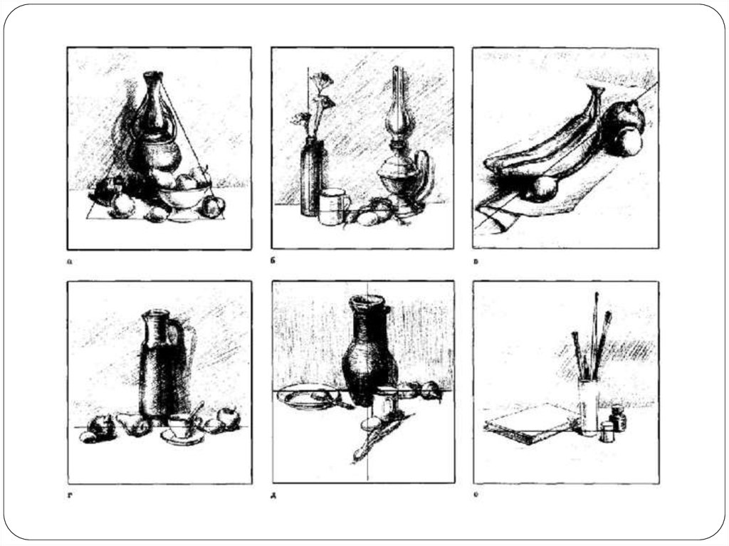 Композиция в натюрморте схемы
