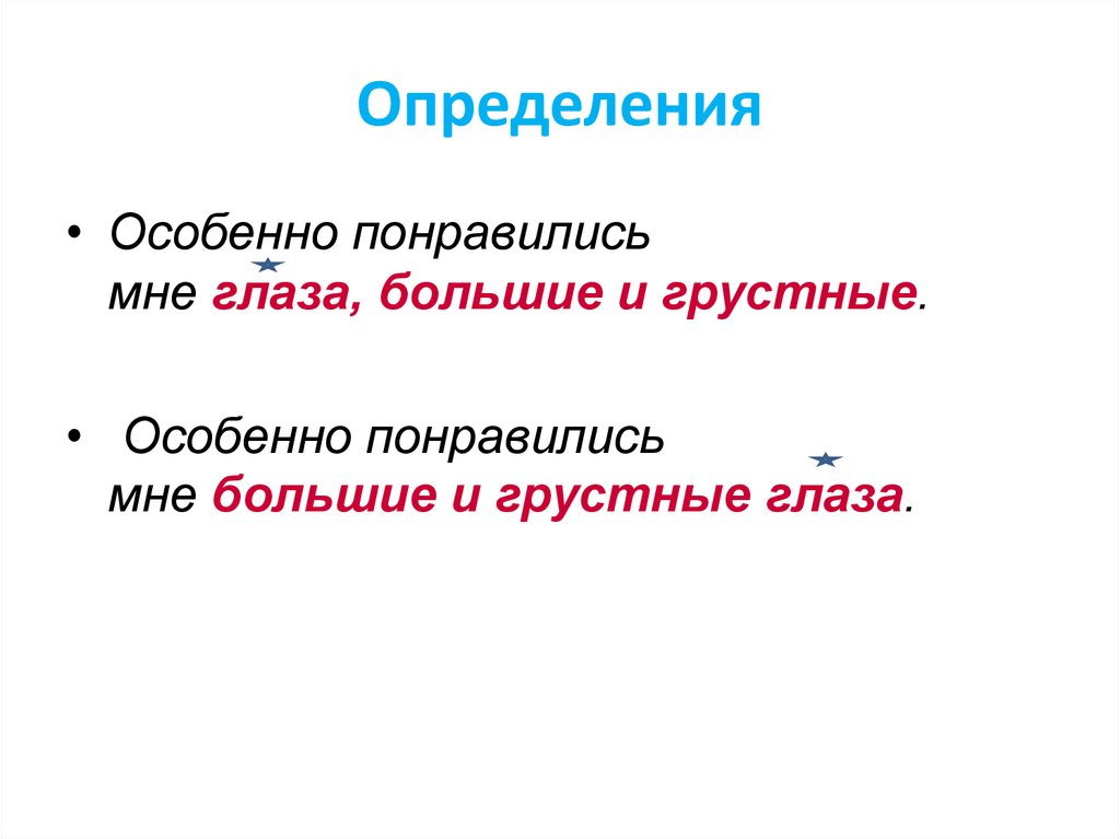 Предложение со словом более грустный