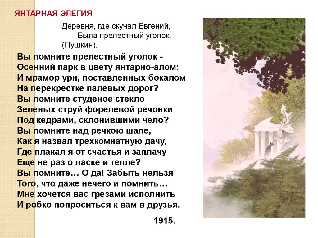 Игорь Северянин (1887-1941) - презентация онлайн