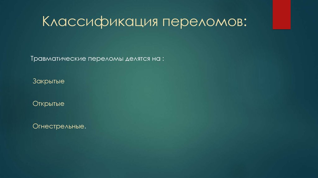 Восстановить поврежденную презентацию