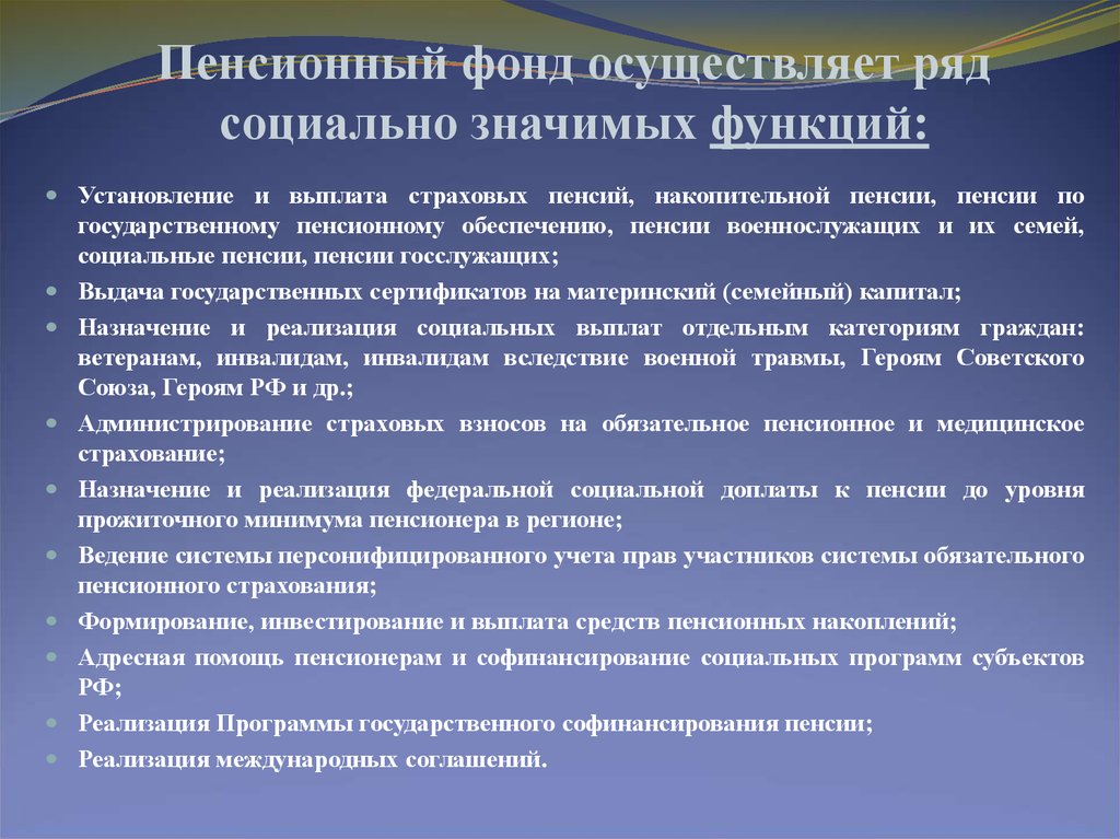 Презентация на тему пенсионное обеспечение военнослужащих