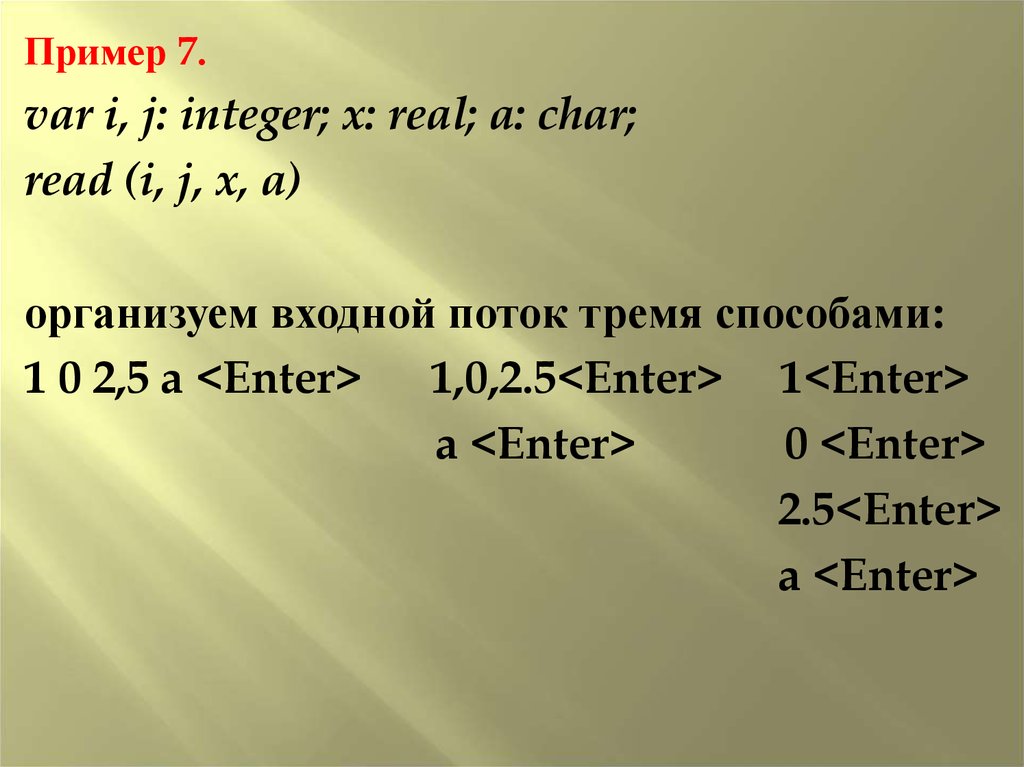 For int j 1 j. Var i integer. Integer real Char. Integer real Char примеры. Var a,b:real; i,j:integer;.