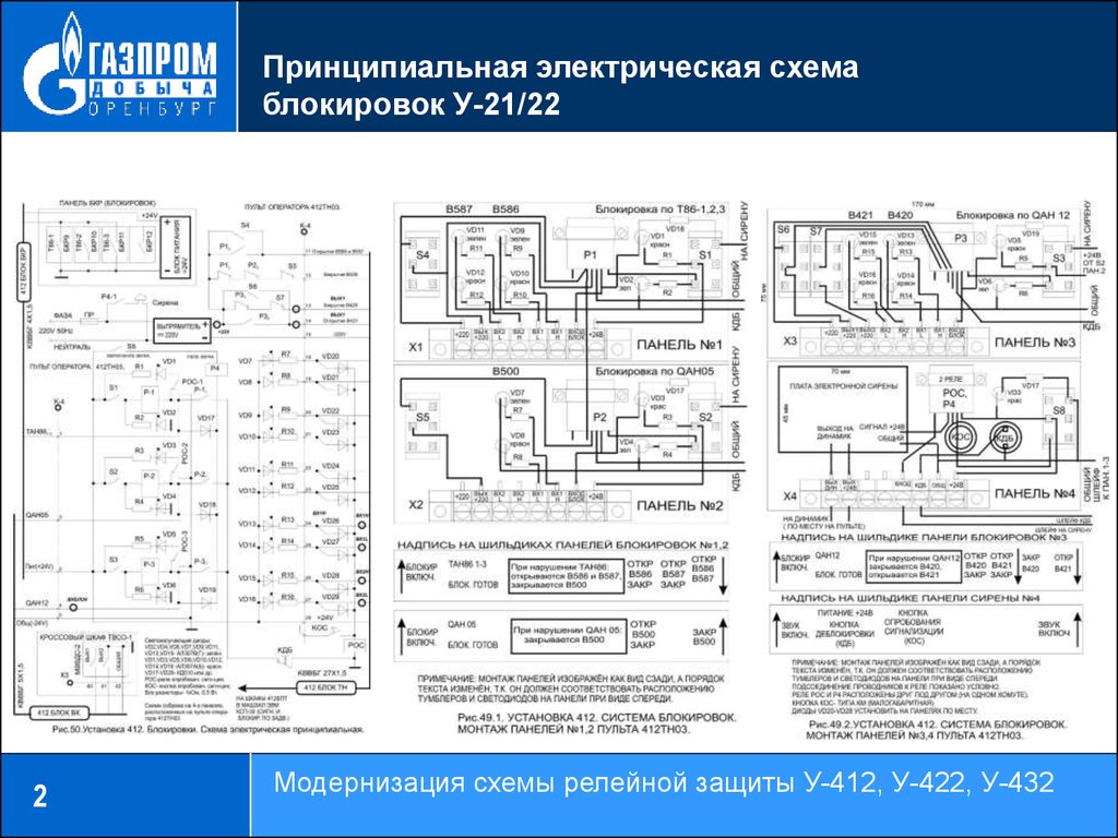 Симулятор релейных схем