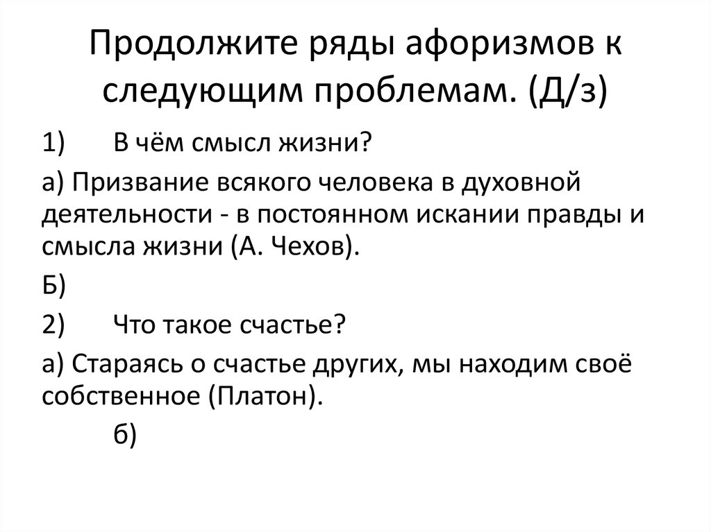 Подтвердите следующее утверждение цель рассказчика