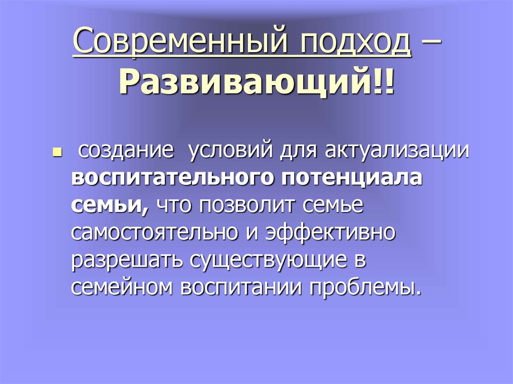 Познавательный подход