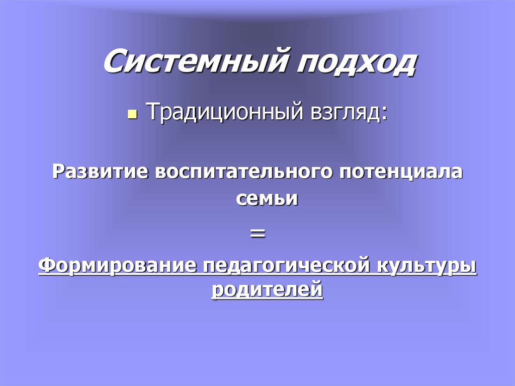 Развивающий и воспитательный потенциал