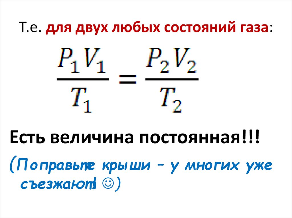 Давление молекул газа