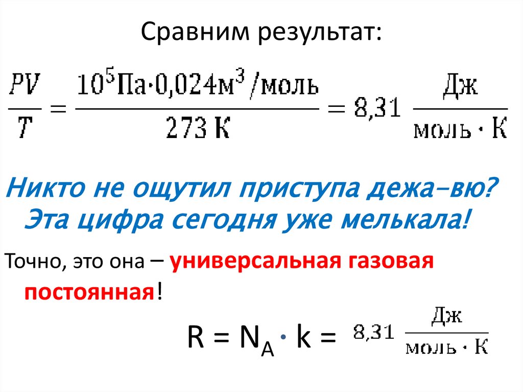 Средний газ