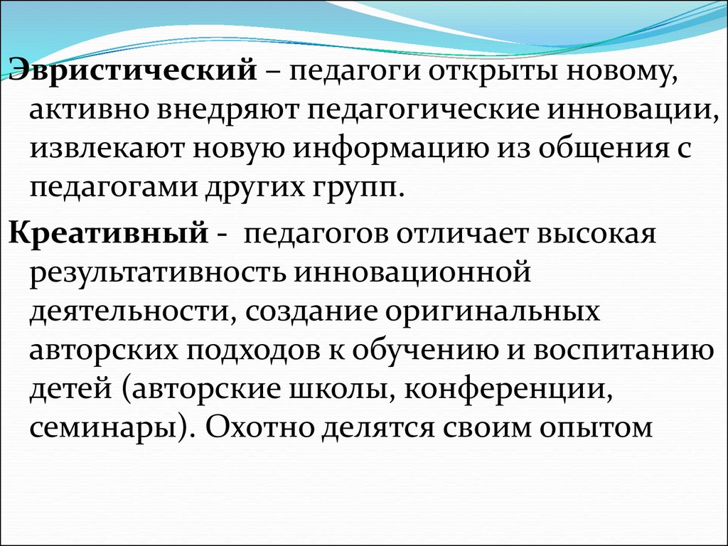 Инновационная деятельность педагогических работников