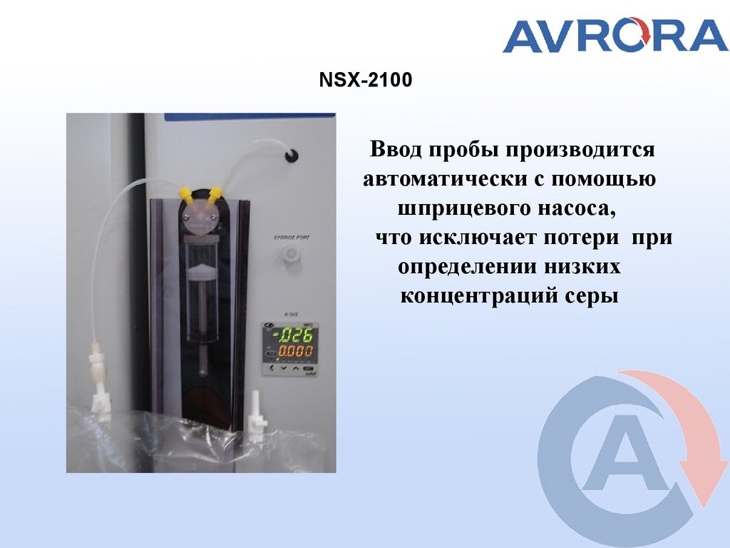 Производится автоматически. Анализатор серы NSX 2100v. Анализатор NSX-2100 Н/V.. Mitsubishi NSX-2100v. Серо анализатор принцип работы.