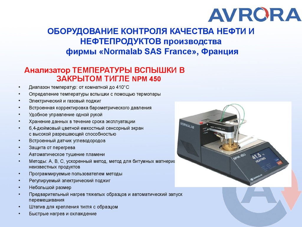 3 методы контроля качества. Контроль качества нефтепродуктов. Контроль качества оборудования. Оборудование для контроля качества нефти. Средства контроля качества нефтепродуктов.