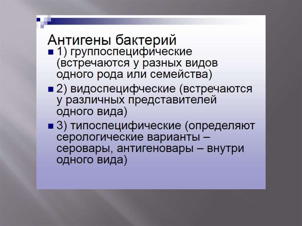 Презентация аутоиммунная патология