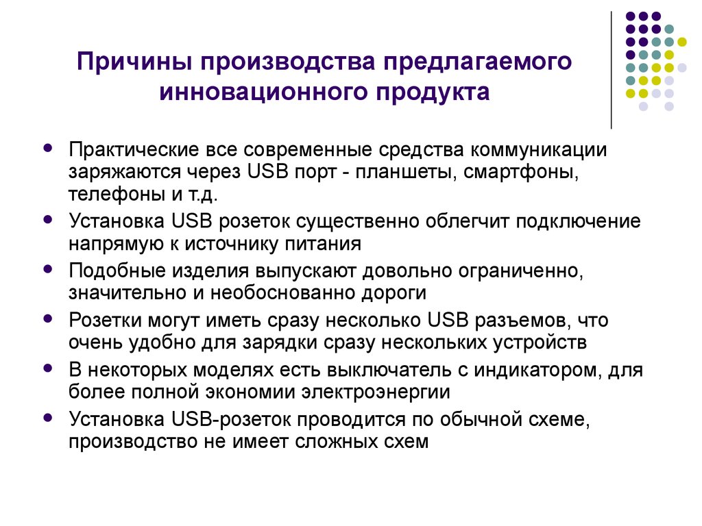 Причины производства. Предпосылки производства доинспроизводства. Причины производства часов. Перв%типа производства причины.