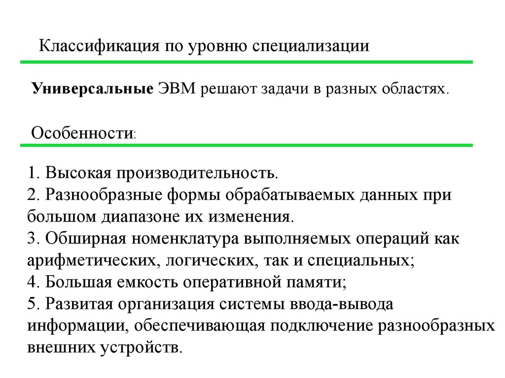 Технические средства реализации информационных процессов - презентация  онлайн