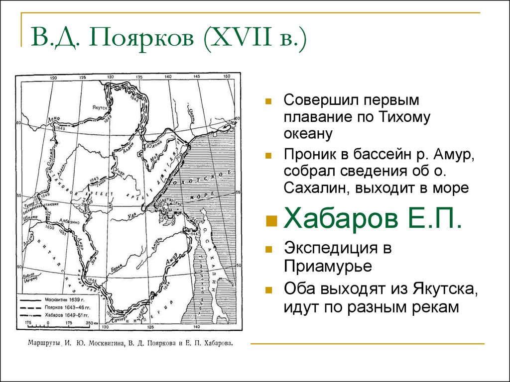 Поярков карта путешествий