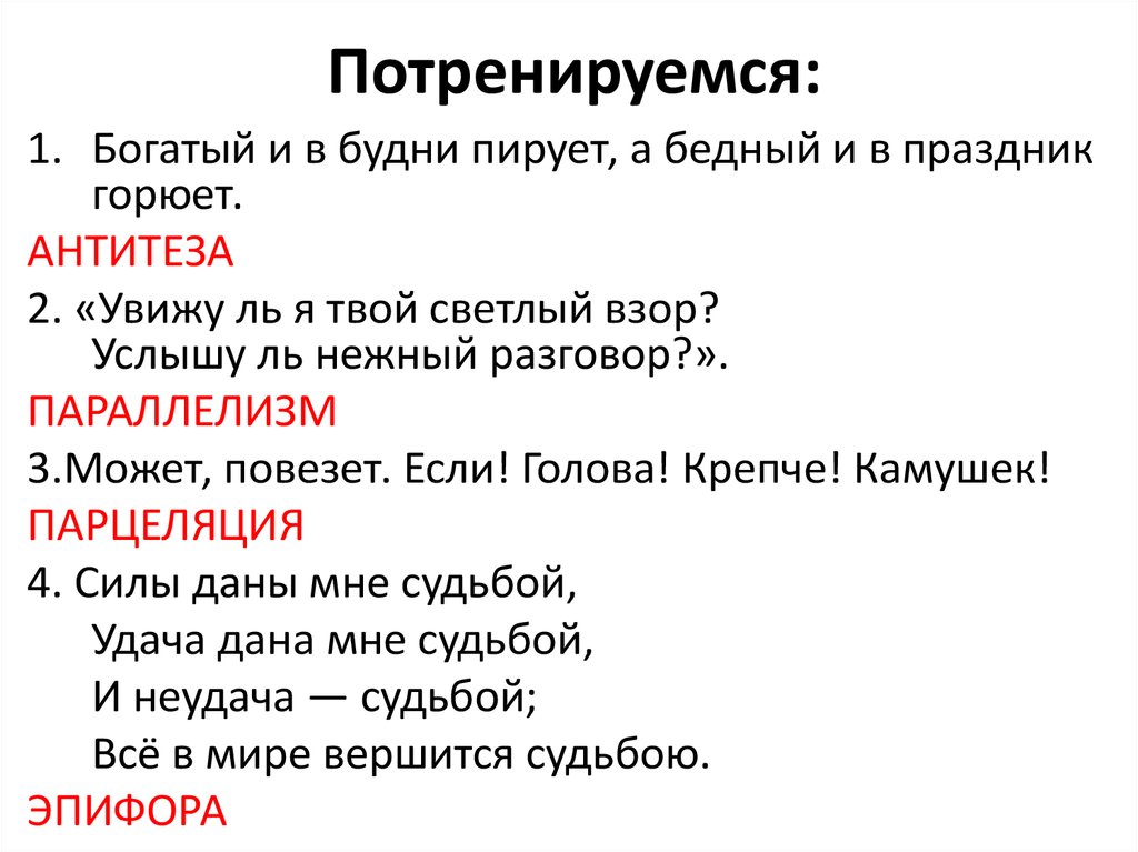 Пирующие студенты анализ. Может потренируемся.