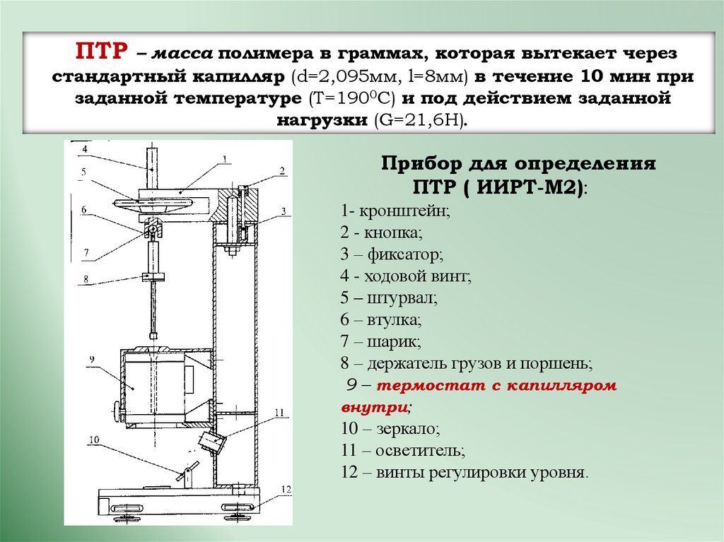 Птр 101 мк схема