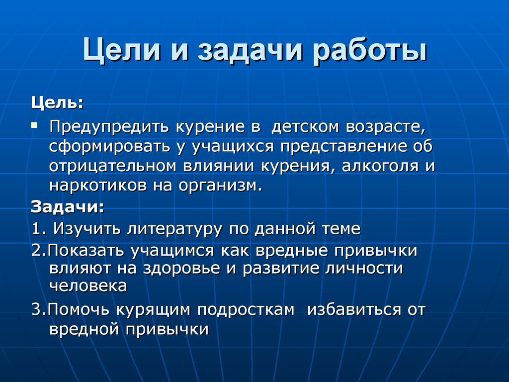 Исследовательский проект влияние курения на здоровье человека