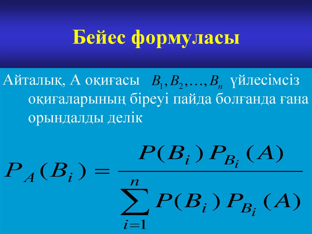 Геометриялық ықтималдық 9 сынып презентация